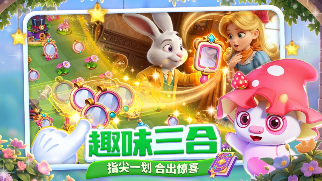 咪哇伊奇幻冒险游戏截图