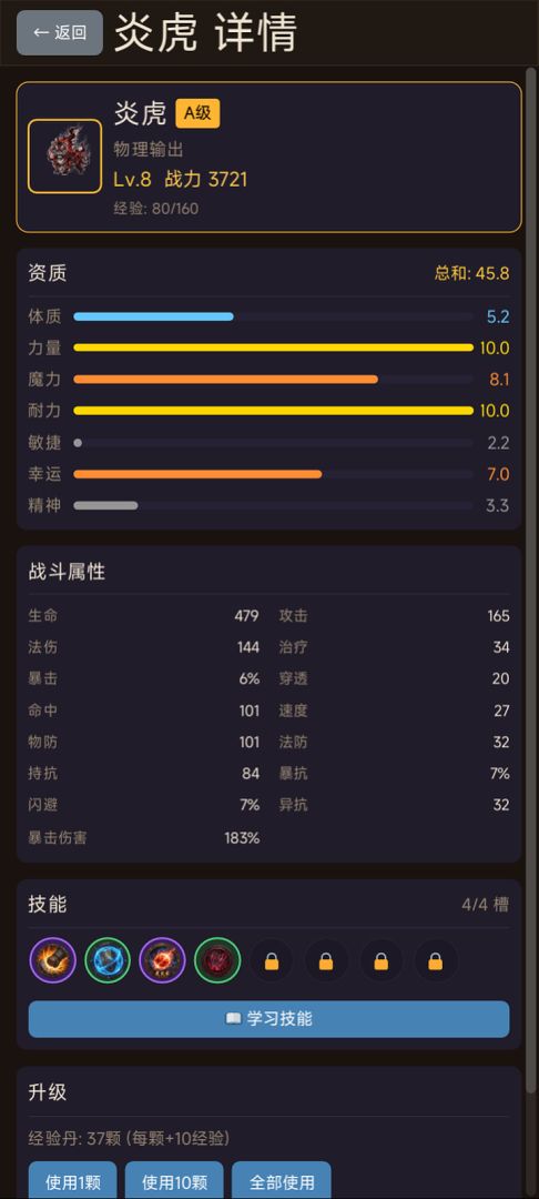 华夏家族模拟器游戏截图