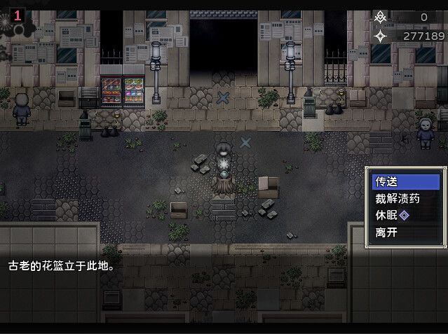 噩梦摇篮:献花于你游戏截图