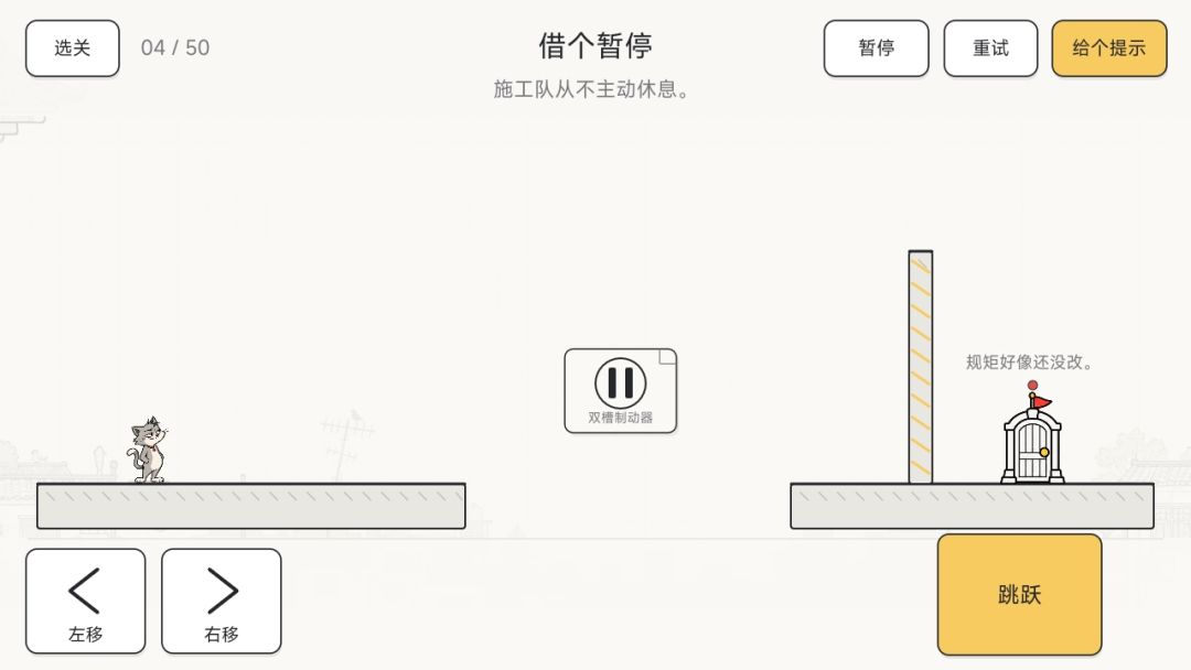 这猫有反骨游戏截图