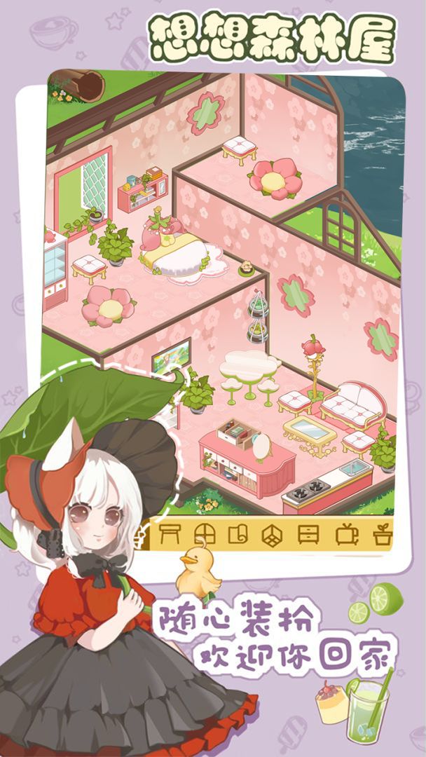 想想森林屋游戏截图