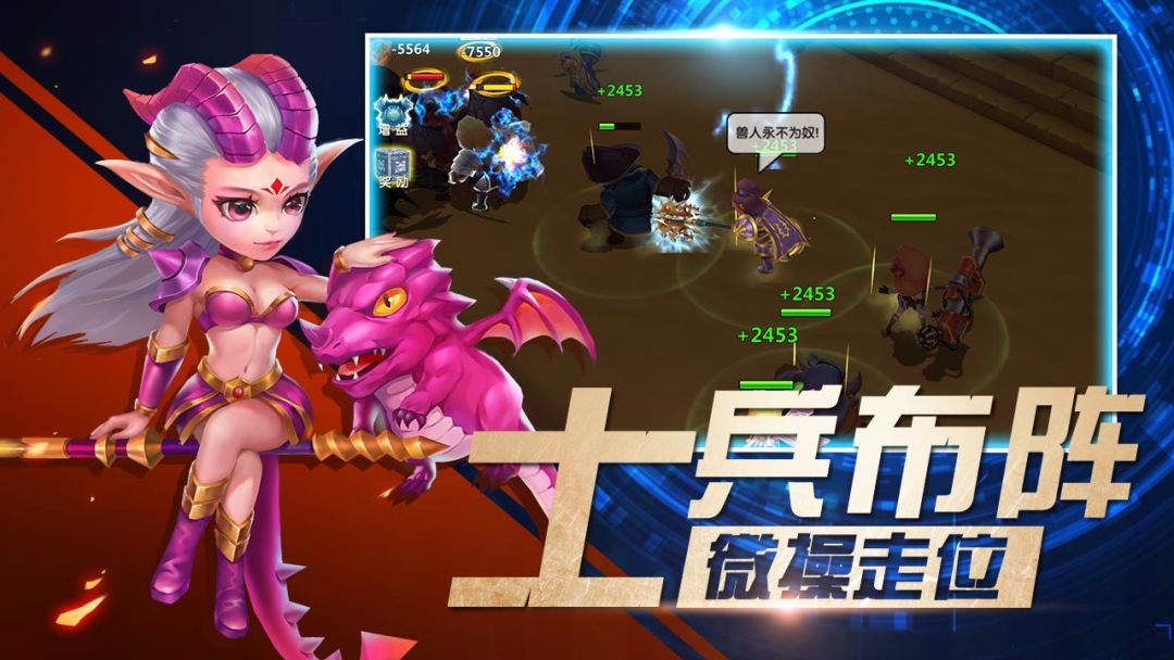 猎魔岛游戏截图