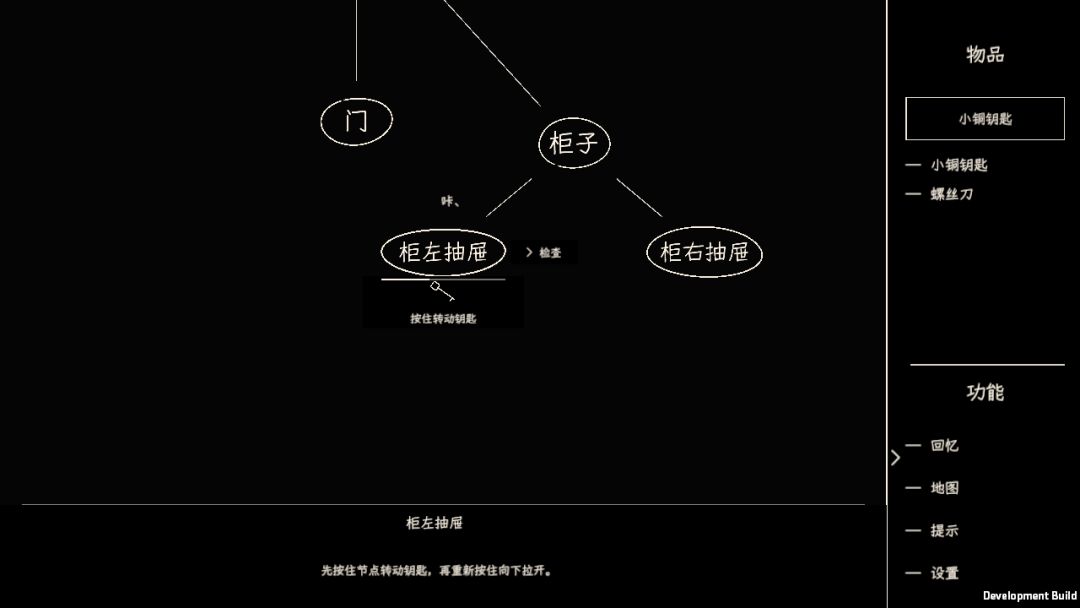 文中寻我游戏截图