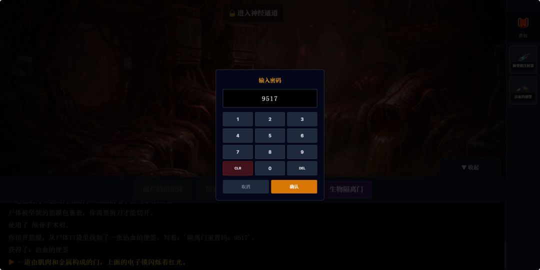 逃离电诈园区：巨型大脑游戏截图