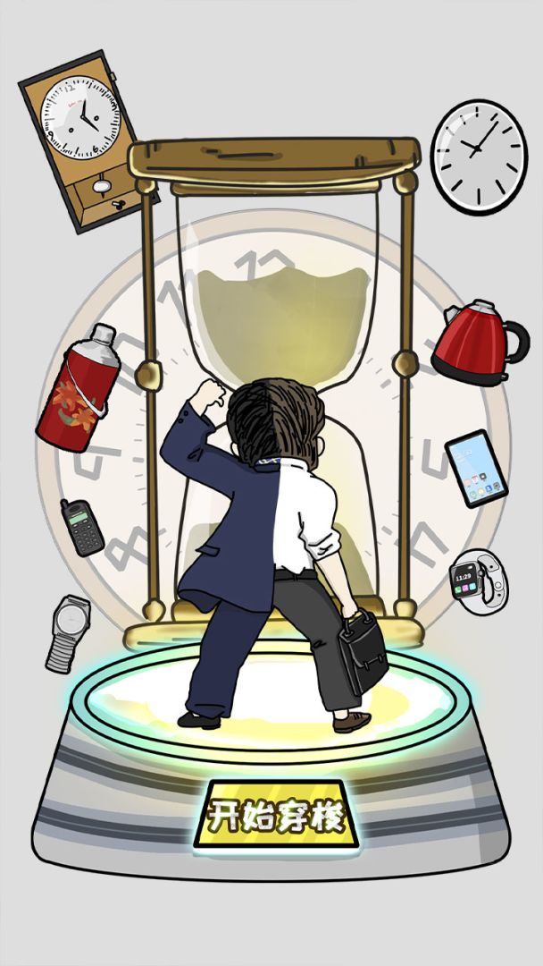 中国式富豪游戏截图