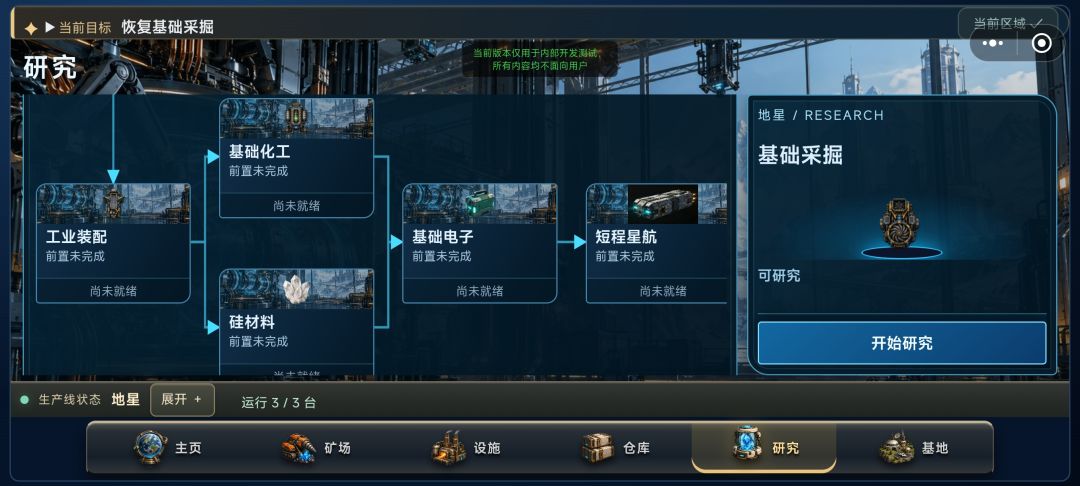 星空工厂 2D游戏截图