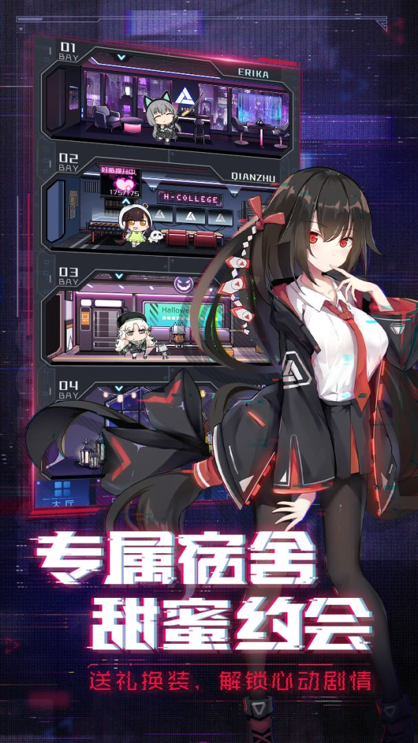 魂器学院游戏截图
