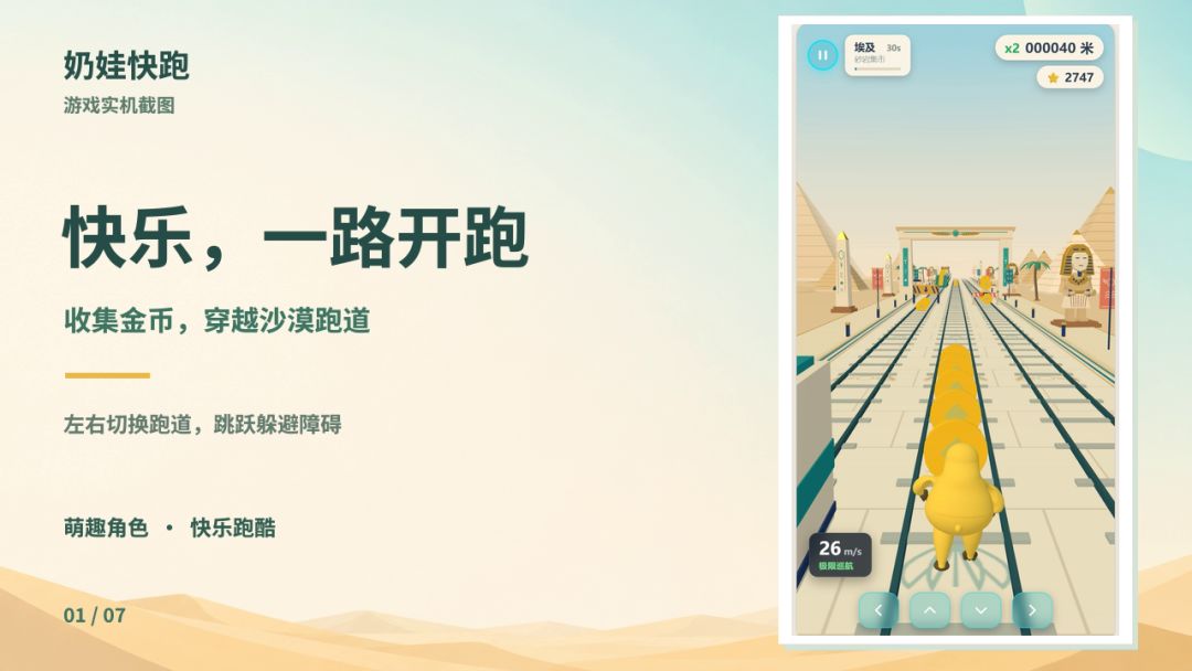 神蛙快跑游戏截图