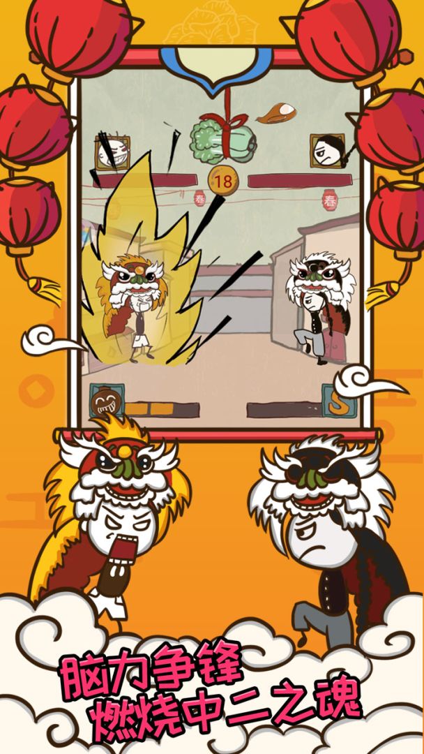 史上最坑爹的游戏7游戏截图