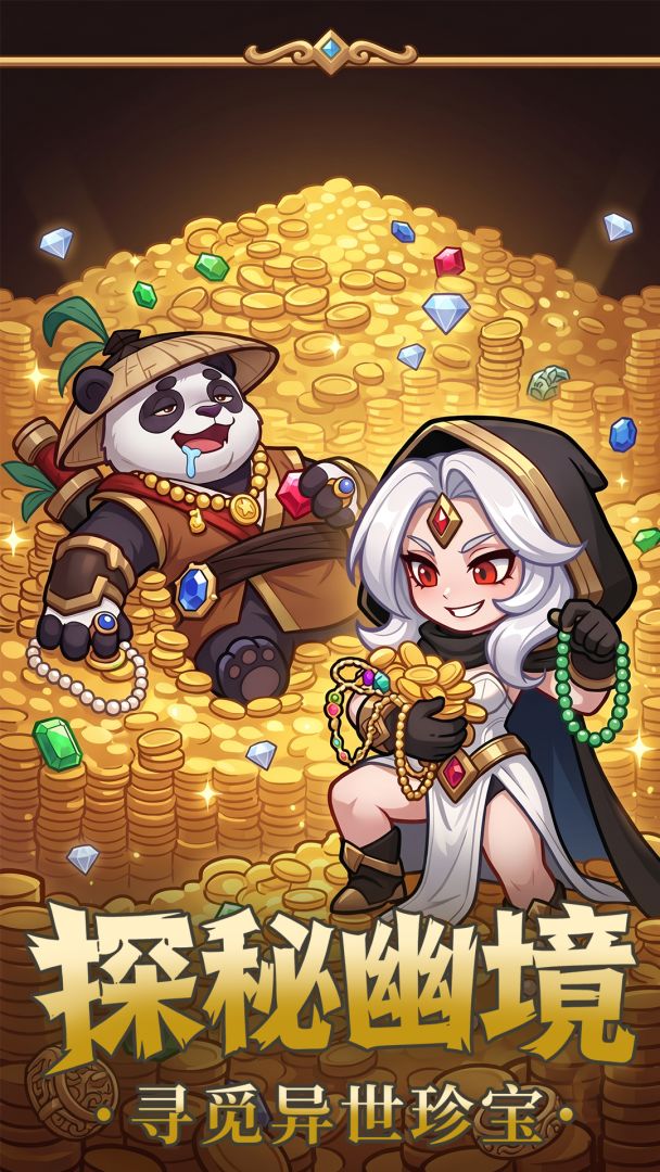 梦幻驯龙记游戏截图