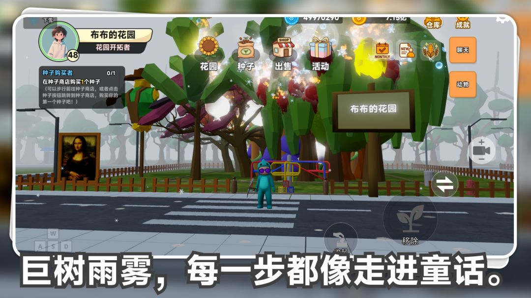 星露花园游戏截图