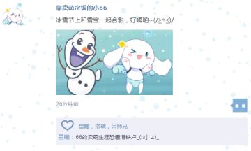《冰雪奇缘》同款换装“秀”出电影质感！还有冰雪节钻石大礼任性