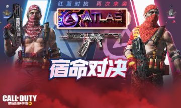 【福利合集】宿命对决即将来袭，心动好礼周末加码！