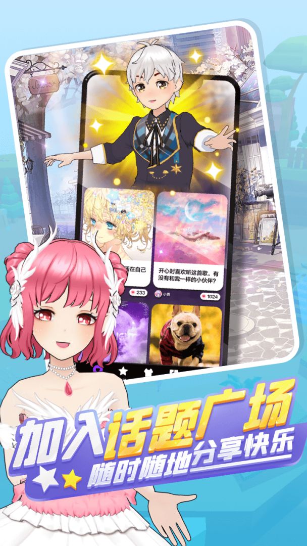 奇妙派对游戏截图