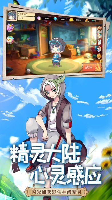 冠军之路-极速大乱斗游戏截图