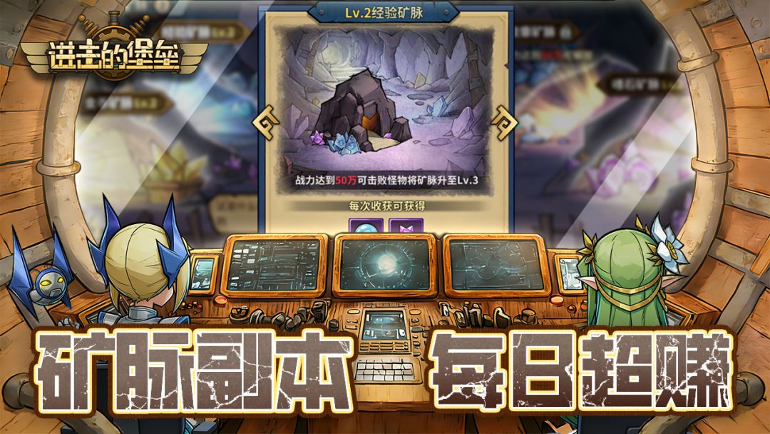 进击的堡垒游戏截图