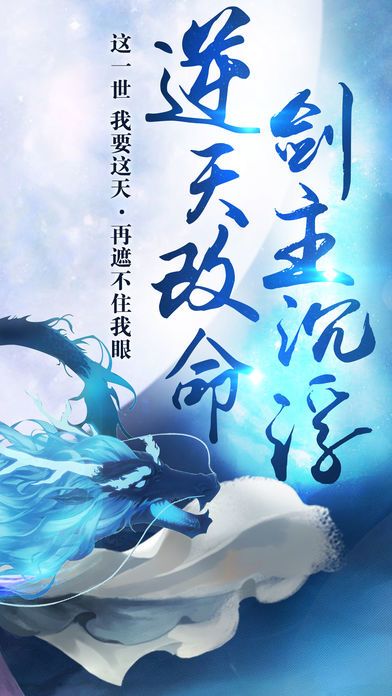 轩辕问情™手游:蜀山修仙 武动三界游戏截图