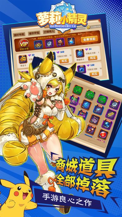 萝莉小精灵:异次元冒险放置类游戏游戏截图