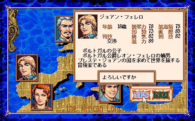 Uncharted Waters II游戏截图