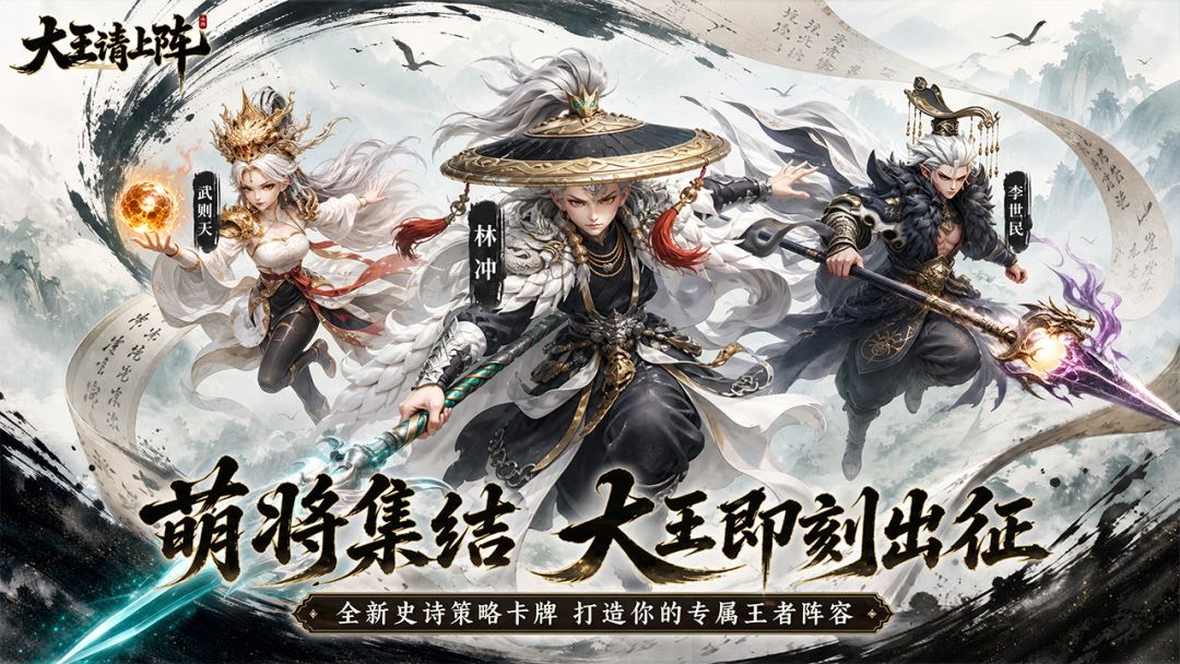 大王请上阵游戏截图