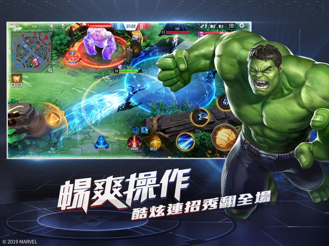 漫威超级战争游戏截图
