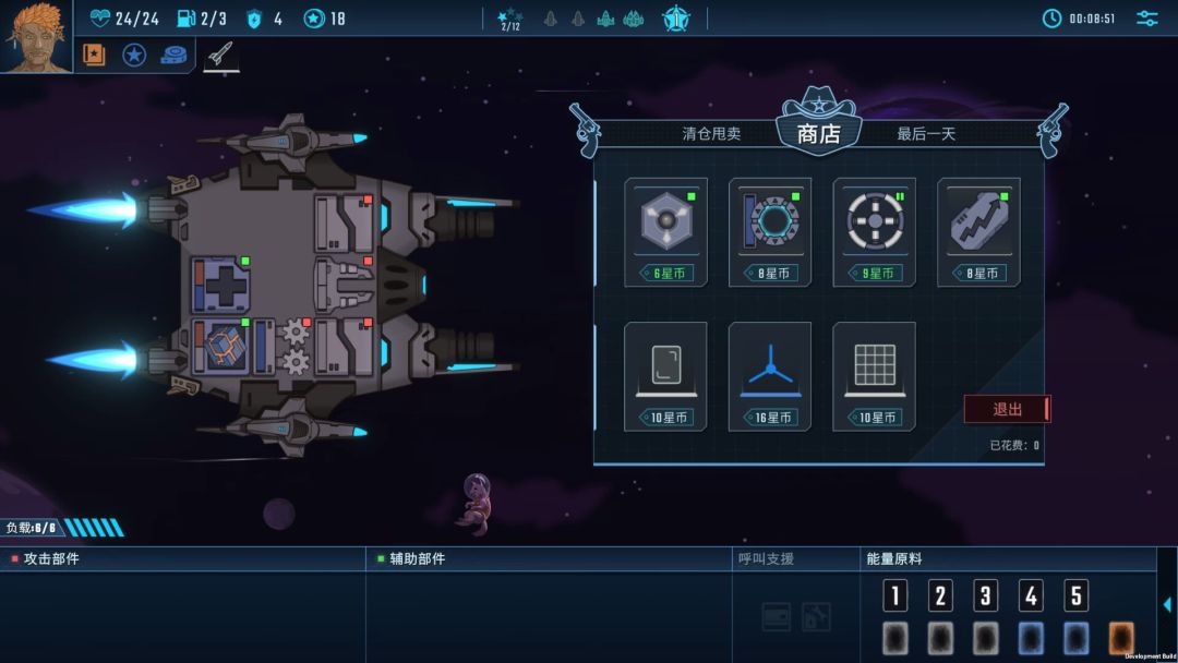 孤星猎人游戏截图