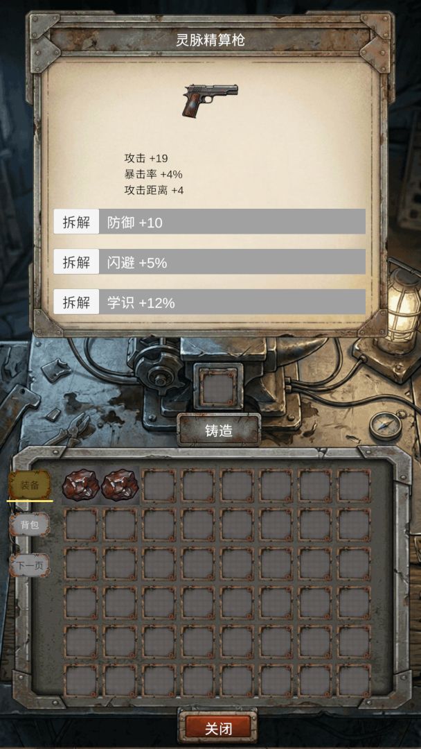 我的末日小队游戏截图