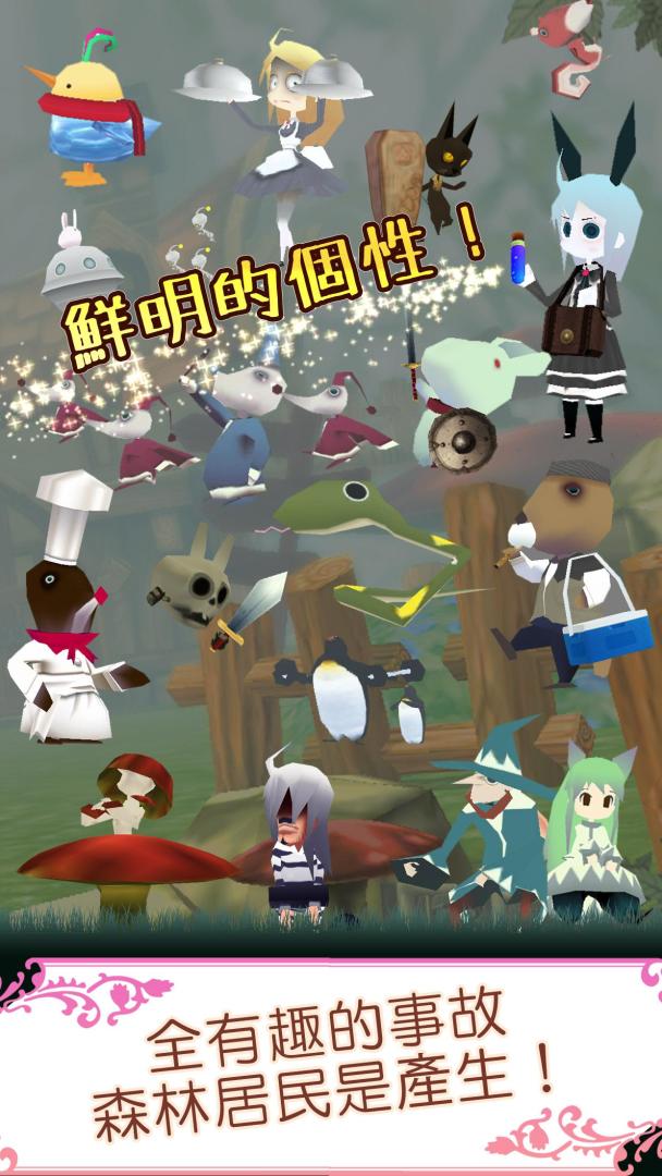 童话森林：药师梅露与森林的礼物游戏截图