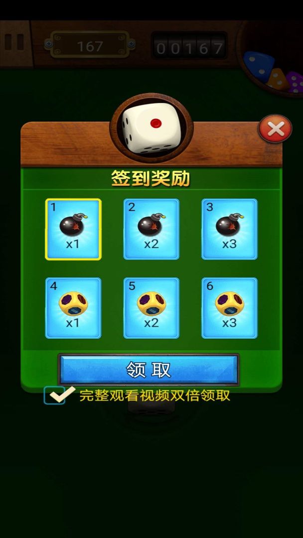 疯狂消除乐游戏截图