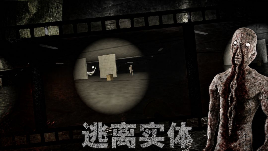 逃出后室游戏截图