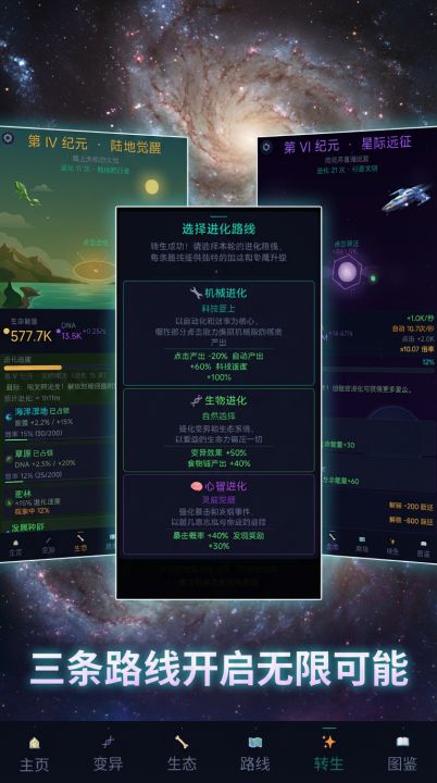 进化之光截图