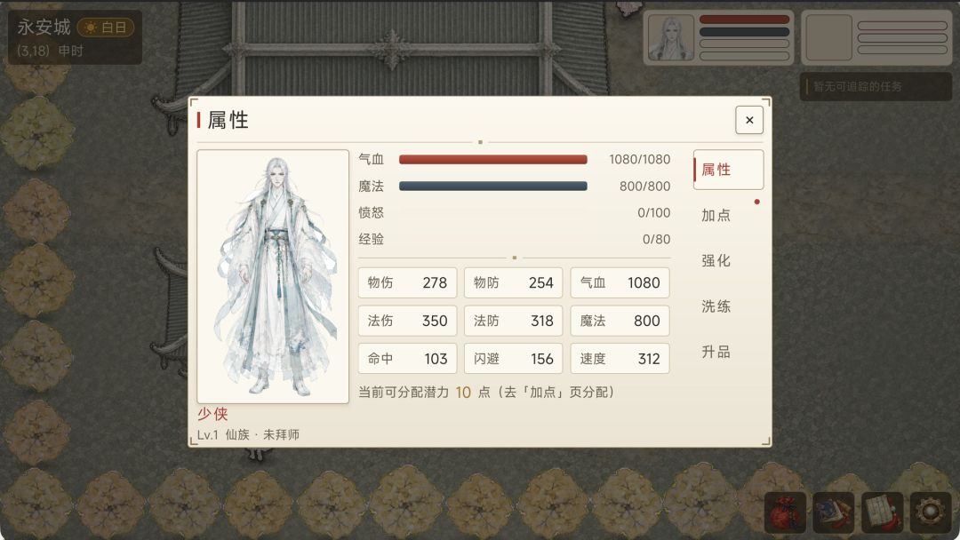 山海奇缘游戏截图