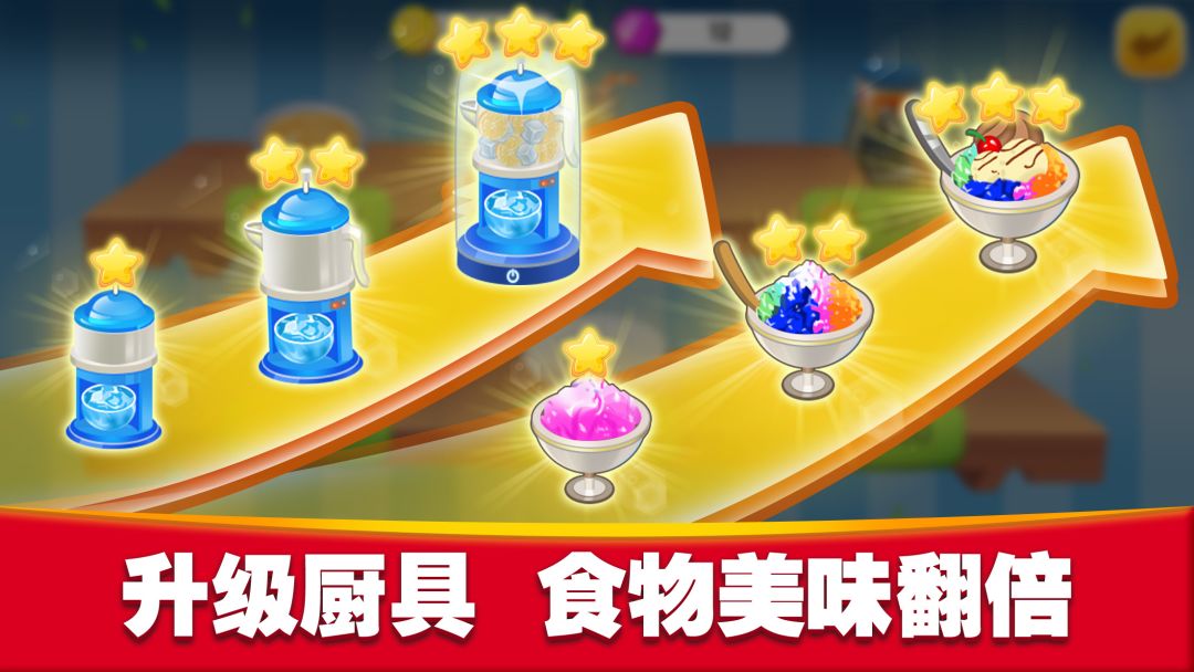 美食街物语游戏截图