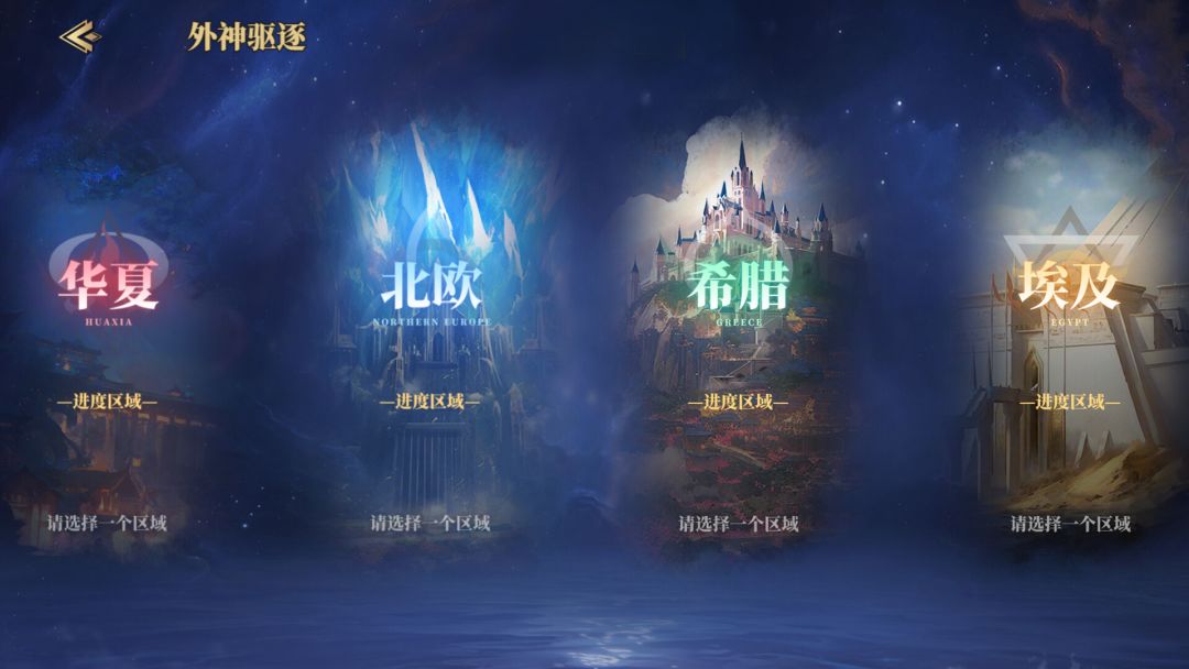 诸神竞技场游戏截图