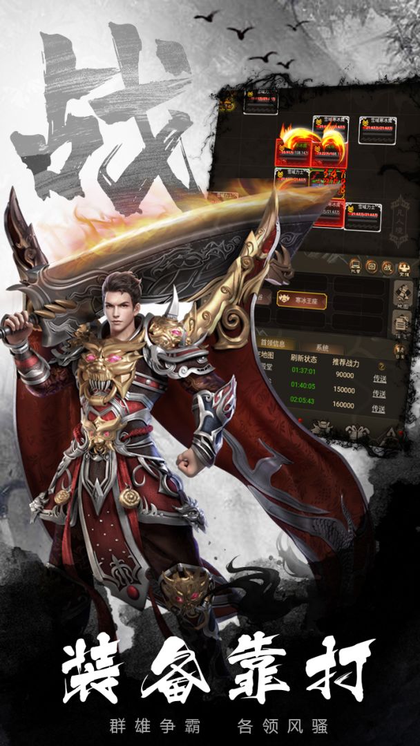 黎明风暴游戏截图