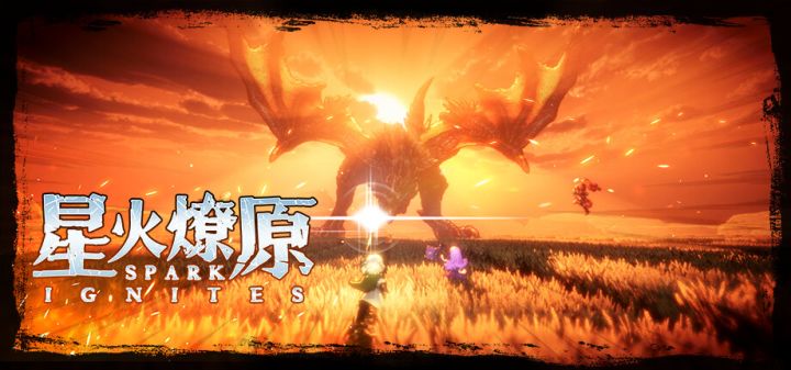 星火燎原( SPARK IGNITES)游戏截图