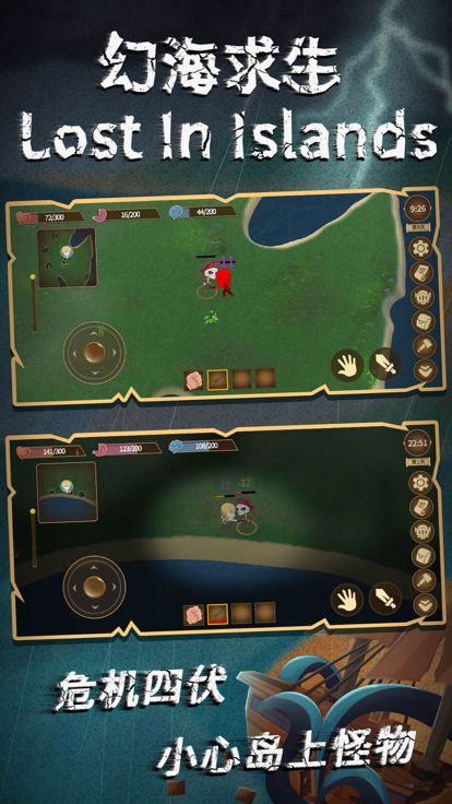 幻海求生 - 无人岛野外求生游戏游戏截图