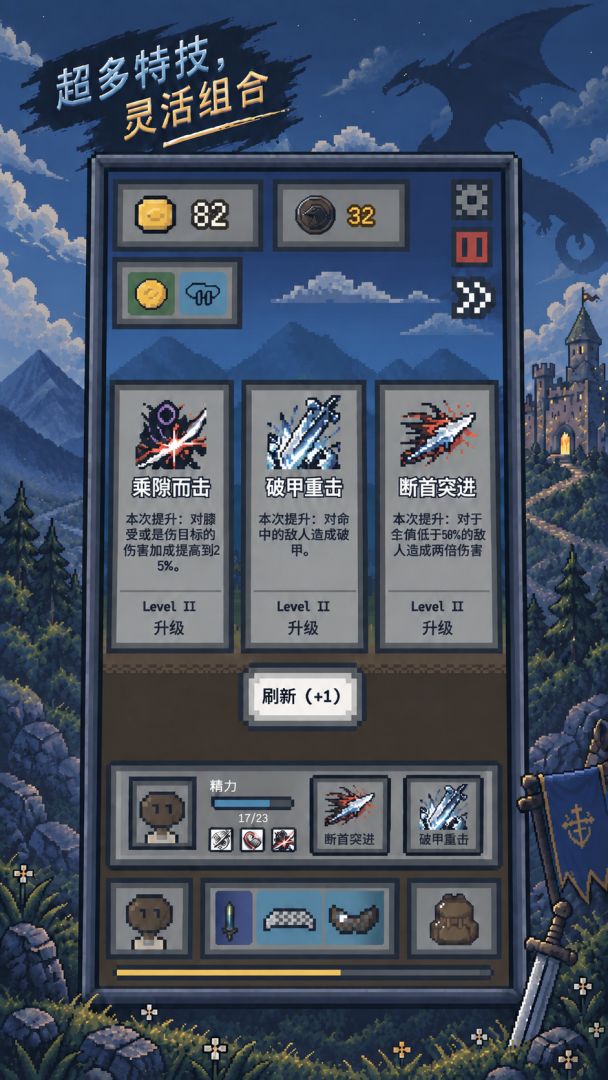 迷你幻想屠龙记游戏截图
