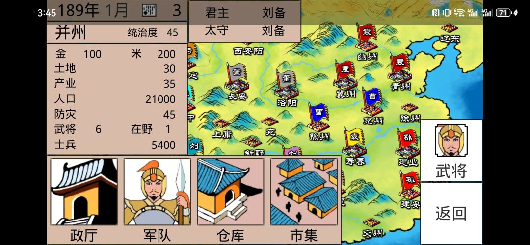 霸王的大陆游戏截图
