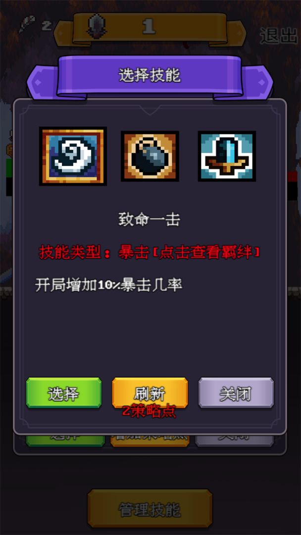 决斗时刻游戏截图