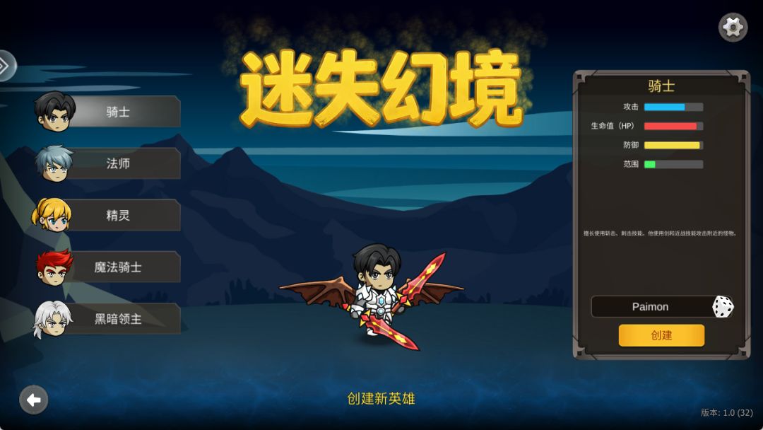 迷失幻境游戏截图