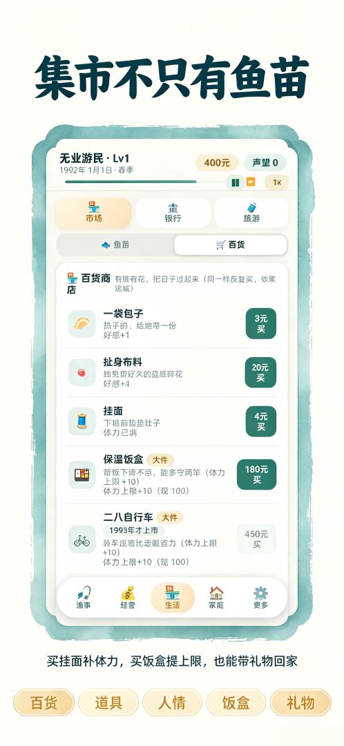 渔神游戏截图