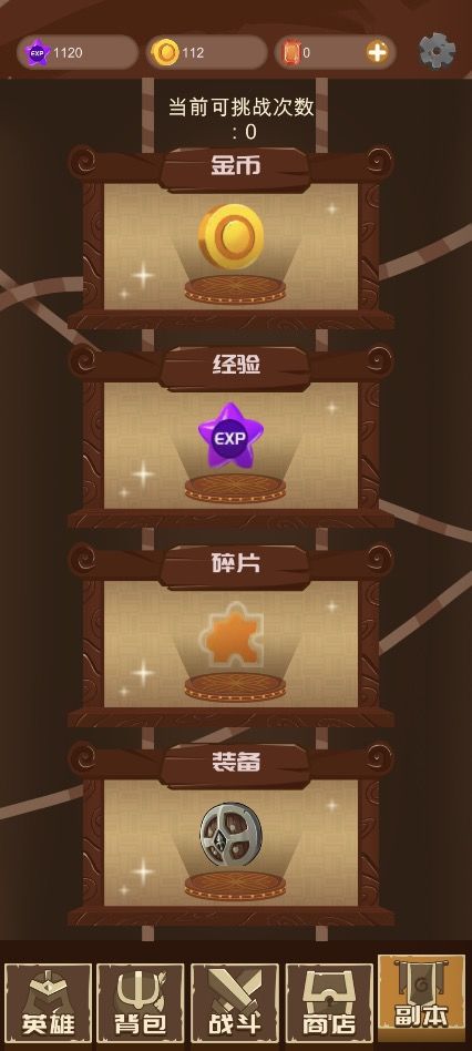 欧非放置游戏截图