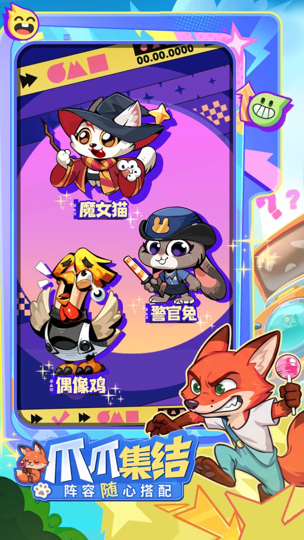 爪爪大乱斗游戏截图