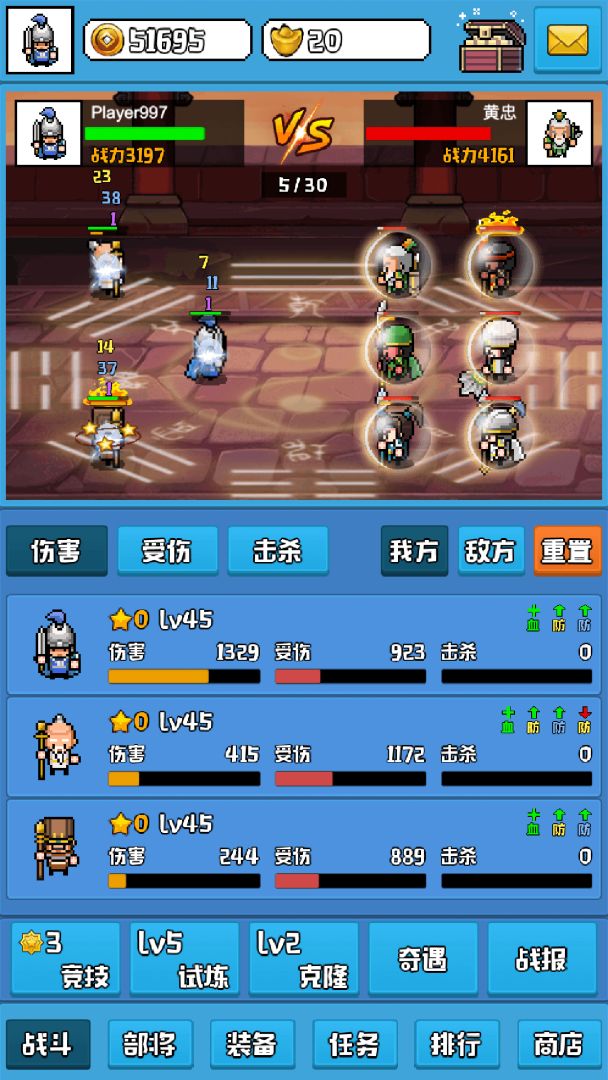 无限三国游戏截图