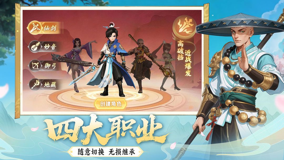 真魂修仙游戏截图