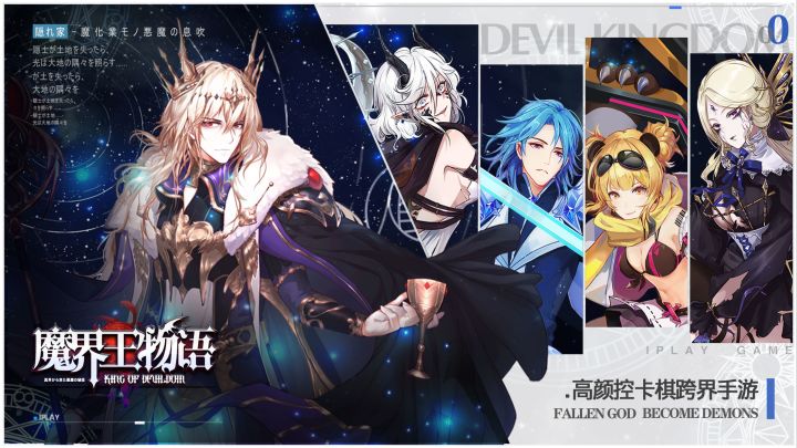 魔界王物语截图