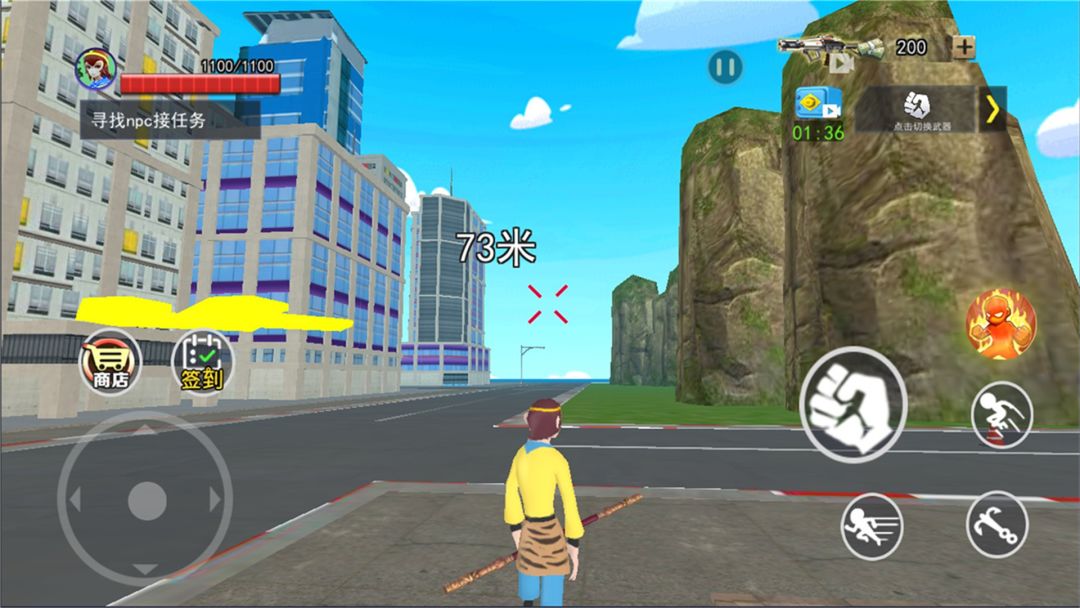 猴王模拟器游戏截图