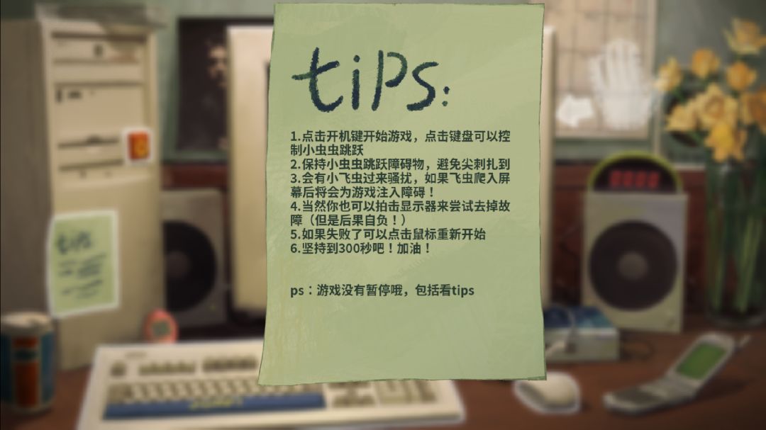 故障虫虫游戏截图