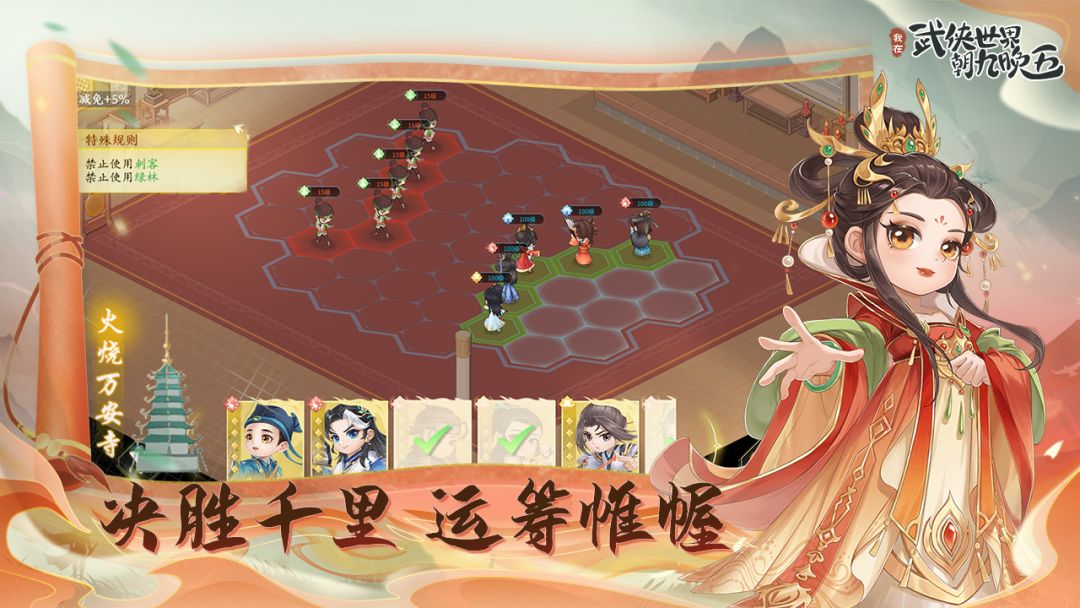 我在武侠世界朝九晚五游戏截图